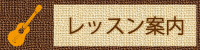 フラ ダンス 教室案内